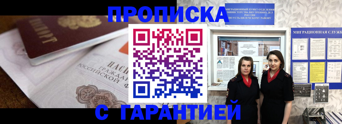 временная регистрация госуслуги в Киселёвске