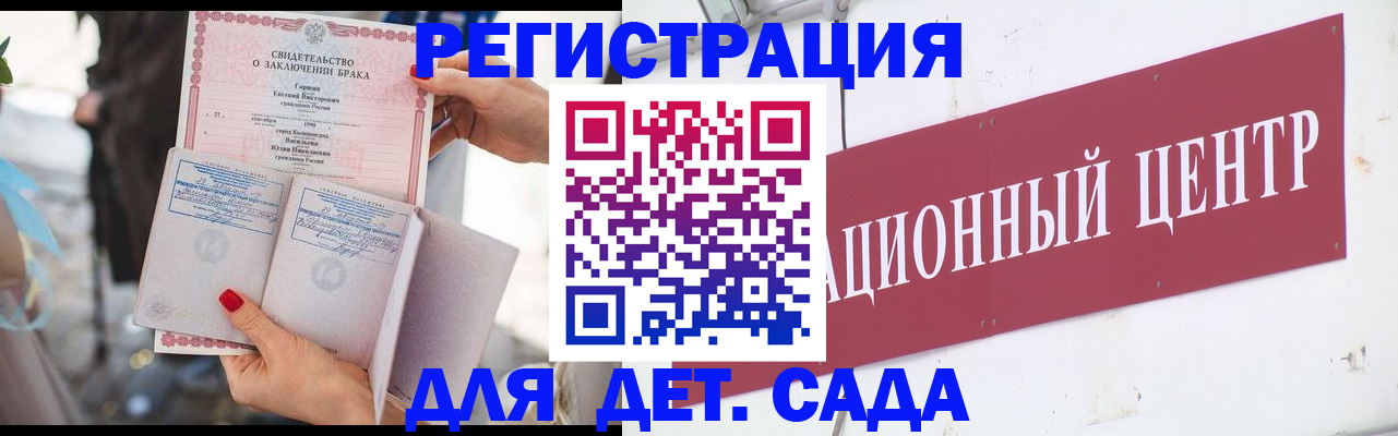 прописка законно в Киселёвске