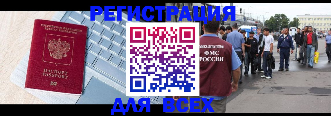 прописка в квартире в Киселёвске